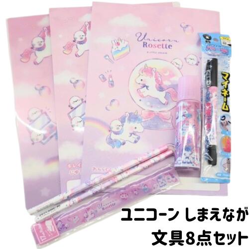 文具セット プレゼント 小学生 女の子 可愛い シマエナガ ユニコーン ピンク 連絡帳 鉛筆