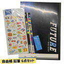 小学生 男の子 自由帳 鉛筆 消しゴム プレゼント 文具 シール 500円