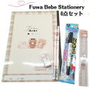 文具 文具セット 鉛筆 自由帳 消しゴム 小学生 女の子 くま おなまえペン