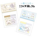 消しゴム ペア2個セット ミニ 100円台 ねこ ペンギン アニマル