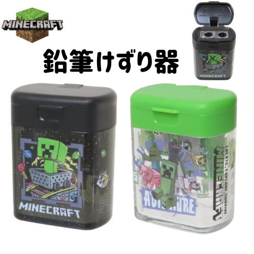 マイクラ 鉛筆削り ミニ 文具 文房具 マインクラフト 黒 緑のサムネイル