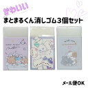 消しゴム 女の子 よく消える 小学生 かわいい まとまるくん ねこ アニマル 3個セット