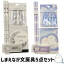 文具セット 小学生 女の子 高学年 プレゼント シマエナガ ミニメモ帳 鉛筆 500円台