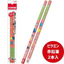 ピクミン赤鉛筆 文具 文房具