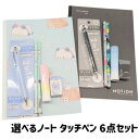 小学生 男の子 女の子 共通 プレゼント 文具セット ノート タッチペン