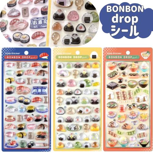 シール ボンボンドロップ 寿司 おにぎり 和食 日本食 たこ焼きのサムネイル