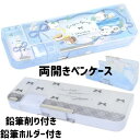 両開きペンケース 筆箱 両面 コンパクト シマエナガ りぼん 鉛筆削り付き 鉛筆ホルダー 整理整頓しやすい