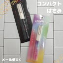ハサミ はさみ 文具 文房具 小学生 中学生 女の子 niji レインボー にじ プチギフト セット コンパクト
