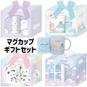 プレゼント 食器ギフト マグカップ ハンカチタオル リボン付き 女の子向け