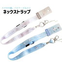ネックストラップ かわいい シマエナガ くま キャラクター以外 人気 安心 安全装置(2)