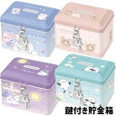 貯金箱 鍵付き 卓上整理 小物入れ かわいい パープル おばけ くま