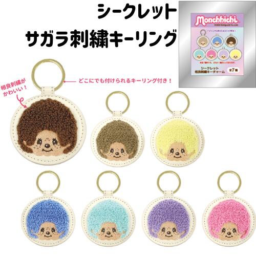 楽天市場】シークレット チャームの通販