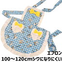 エプロン 子供用 スヌーピー 水色 かわいい 100〜120cm 送料無料 ポケット付き