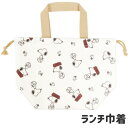 スヌーピー ランチ巾着 弁当箱袋 シンプル Snoopy 持ち手つき(3)