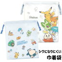 ポケモン コップ袋 巾着 給食袋 男の子 幼稚園 小学校 キャラクター