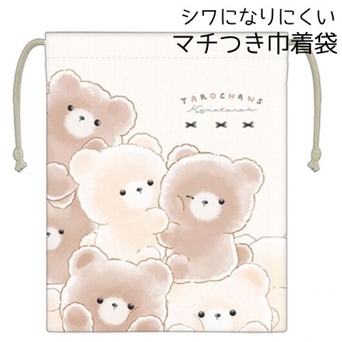 コップ袋 アイロン楽々 巾着袋 コップ袋 女の子 給食袋 たろちゃんず かわいい くま