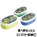 スプラトゥーン3 グッズ お弁当箱 1段 ランチボックス 入れ子 3個セット シール(3)