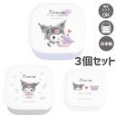クロミ 弁当箱 タッパー サイズ違い 入れ子式 大きさ異なる シンプル