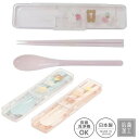 くま スプーン 箸セット ツインセット コンビ クリア 透明 食洗器対応 音が鳴りにくい