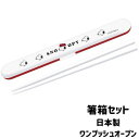 スヌーピー 箸 箱セット シンプル 大人 女性 新商品