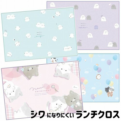 ランチクロス 女の子 長方形 幼稚園 小学生 ナフキン パープル しまえなが おばけ 水色