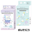 シマエナガ もちもちぱんだ グッズ 絆創膏 ばんそうこう 救急 ジュニア