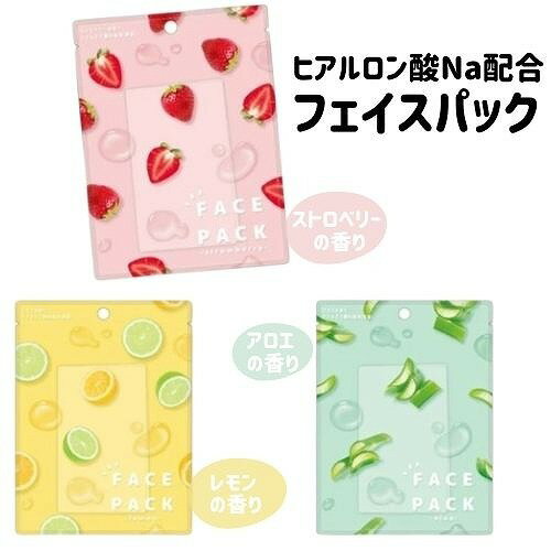 フェイスパック 可愛い おしゃれ 保湿 1枚 フルーツ プチプラ プチギフト