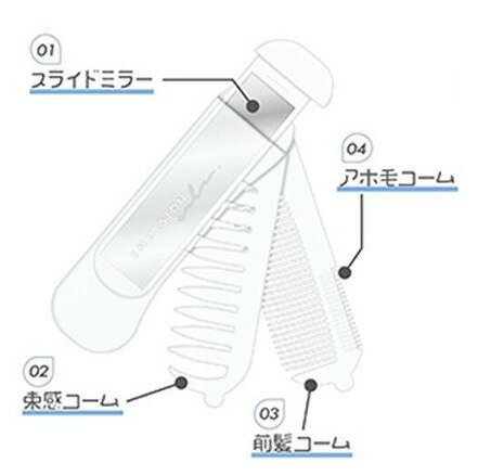 束感コーム 前髪 ミラー 付き シンプル 手鏡 無地 おしゃれ 半透明 多機能