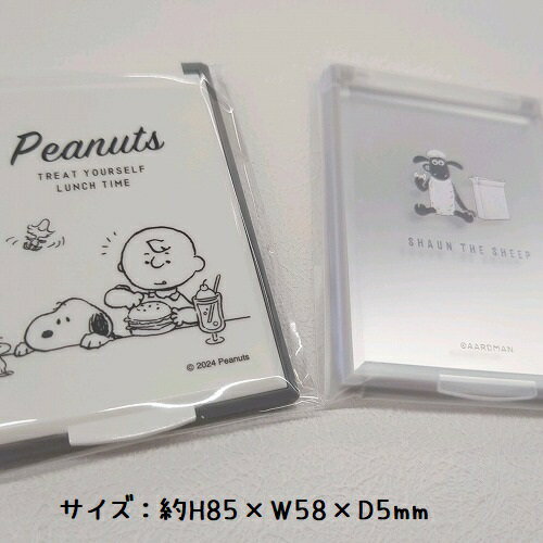 カードミラー スヌーピー ひつじのショーン 鏡 S 白黒
