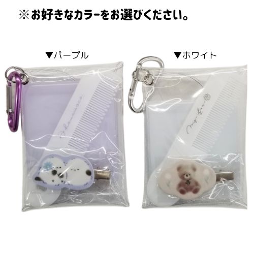 ミラー コーム ギフト かわいい おしゃれ シマエナガ 空 前髪クリップ 人気 身だしなみ 4点セット