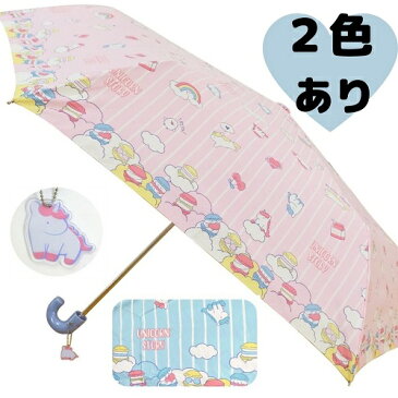 送料無料 折りたたみ傘 子供用 女の子 ユニコーン 軽量 耐風 55cm 折れにくい