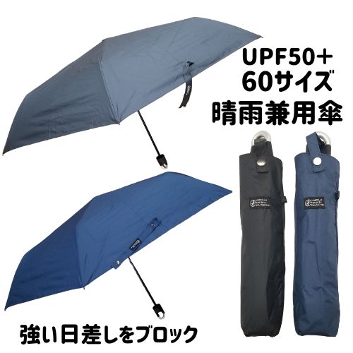 男の子 折りたたみ傘 晴雨兼用 中学生 高校生 メンズ 60cm ブラック ネイビー ワンポイント 紫外線カット