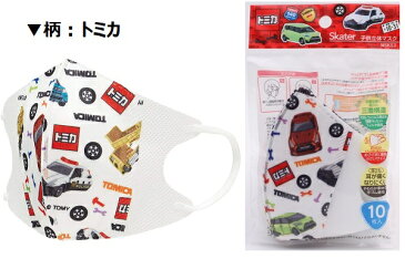 マスク 子供 使い捨て 柄 立体 すみっコぐらし ドラえもん キャラクター 不織布 キッズ 男の子