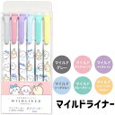 ちいかわ マイルドライナー 6本セット ラインマーカー ゼブラ キャラクター