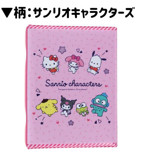 シール帳 バインダー サンリオキャラクターズ クロミ マイメロ キティ 2
