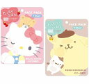 キティちゃん ポムポムプリン フェイスパック 1枚入 サンリオ キャラクター