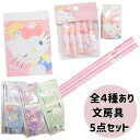 ぽちゃっこ 文具 セット えんぴつ 2B 消しゴム ミニメモ帳 プチギフト