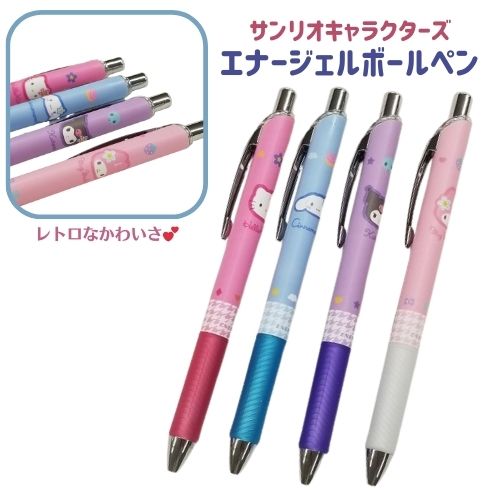 サンリオ エナージェル ボールペン 黒 レトロ マット加工 クロミ キティ マイメロ シナモロール