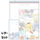サンリオ レターセット 便箋 封筒 sanrio キャラクター