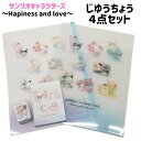サンリオ 自由帳 下敷き 文具 文房具セット 4点セット NEW 新発売 クロミ ハンギョドン