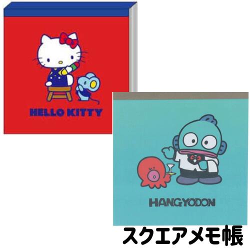 メモ帳 サンリオ ハローキティ ハンギョドン スクエア 正方形 レトロ 平成