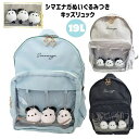 リュックサック シマエナガ マスコット付き かわいい 女の子 小学生 デイパック 19L おでかけ トレンド