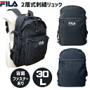 リュック リュックサック FILA 30l 刺繍2層リュック メンズ レディース 高校生 通学 通勤 大容量 旅行 出張