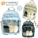 リュックサック ねこ マスコット付き フリルリボン かわいい 女の子 園児 小学生 A5 おでかけ トレンド