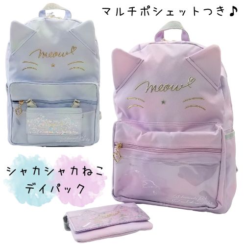 リュック リュックサック 女の子 猫 クリアポケット 小学生 19L マルチポケットつき A4対応 オーロラグラデ