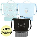 プールバッグ かわいい 小学生 ナップサック 撥水加工 2層式 サンダルも入る