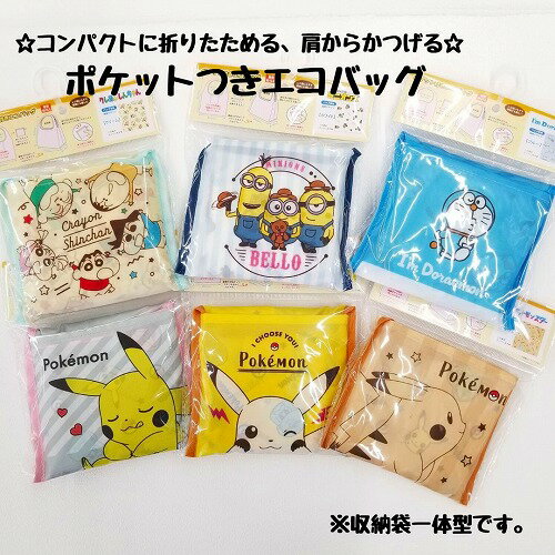 楽天市場】クレヨンしんちゃん(エコバッグ|バッグ):バッグ 楽天市場】クレヨンしんちゃん(エコバッグ|バッグ):バッグ