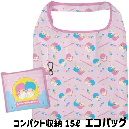 激レア♡リトルツインスターズ（キキララ）　エコバッグ　☆未開封☆ 13118684_1000.jpg