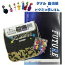 ピクミン 消しゴム ミニタオル 自由帳 じゆうちょう バレンタイン 送別品 お誕生日 送料無料