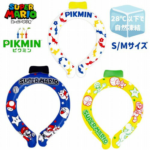 ネッククールリング ピクミン スーパーマリオ アイス 首 冷やす 男の子